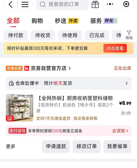 8.9r买2个特大号收纳筐