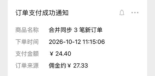 刷券反薅苹果手机壳