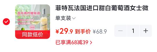 18r一支菲特瓦甜白