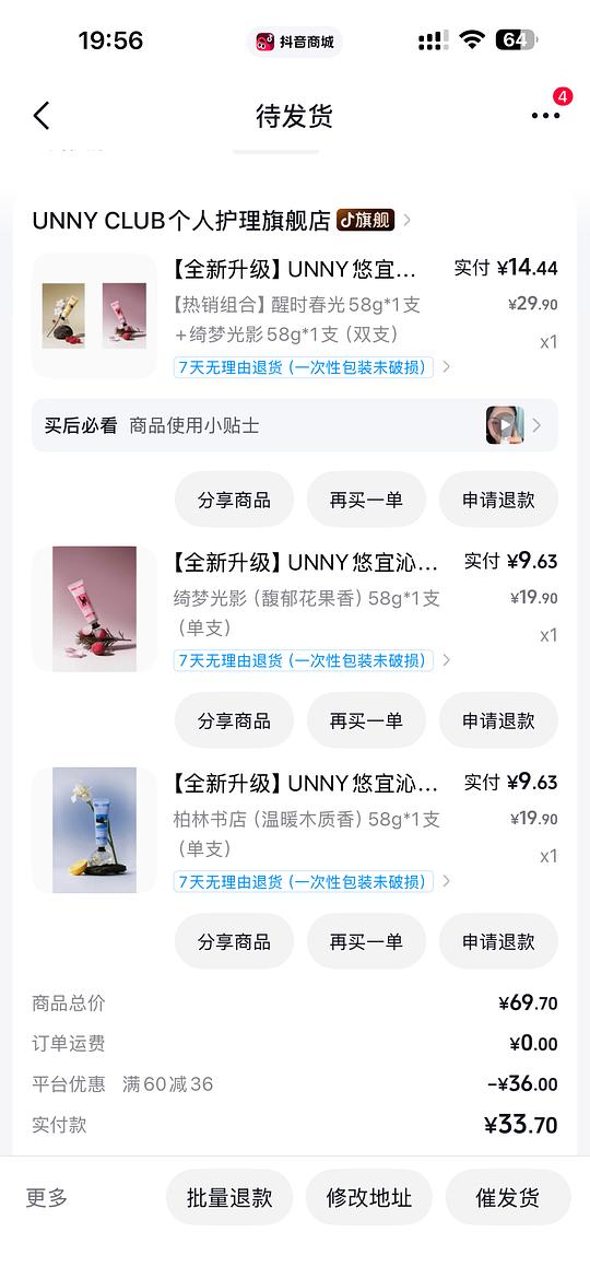 unny 护手霜12元4支