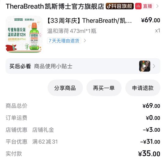 凯斯博士漱口水好价