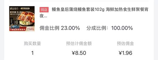 6.5r入鳗鱼皇后102g，送京东洗车几乎0薅