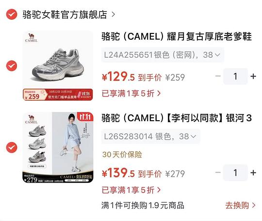 好价老爹鞋骆驼银河3代130r，耀月120r