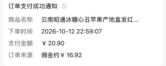 刷券！昭通苹果 5斤约4r