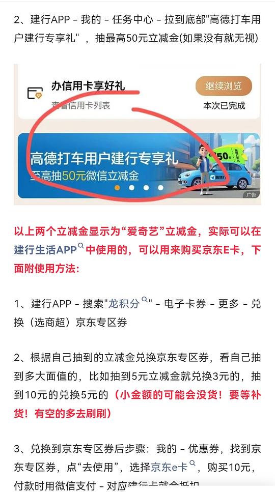 建行立减金