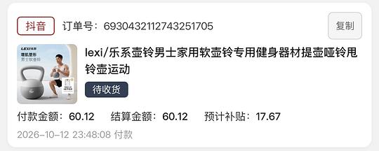 7块买6kg软壶铃，需刷券