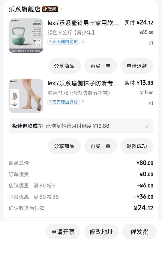 7块买6kg软壶铃，需刷券