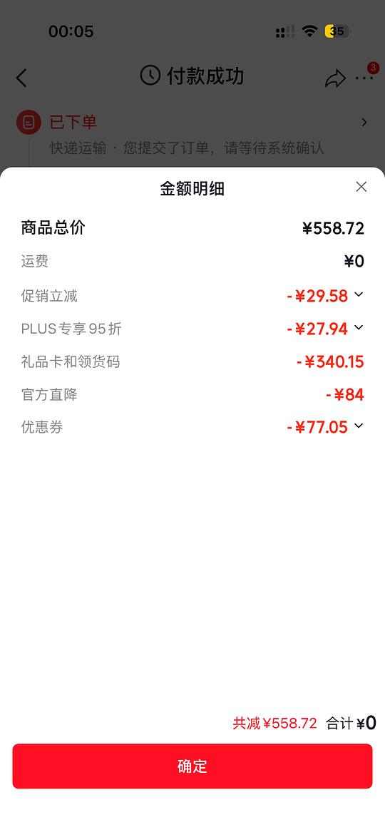 达尔肤杏仁酸8％好价340r，120.ml