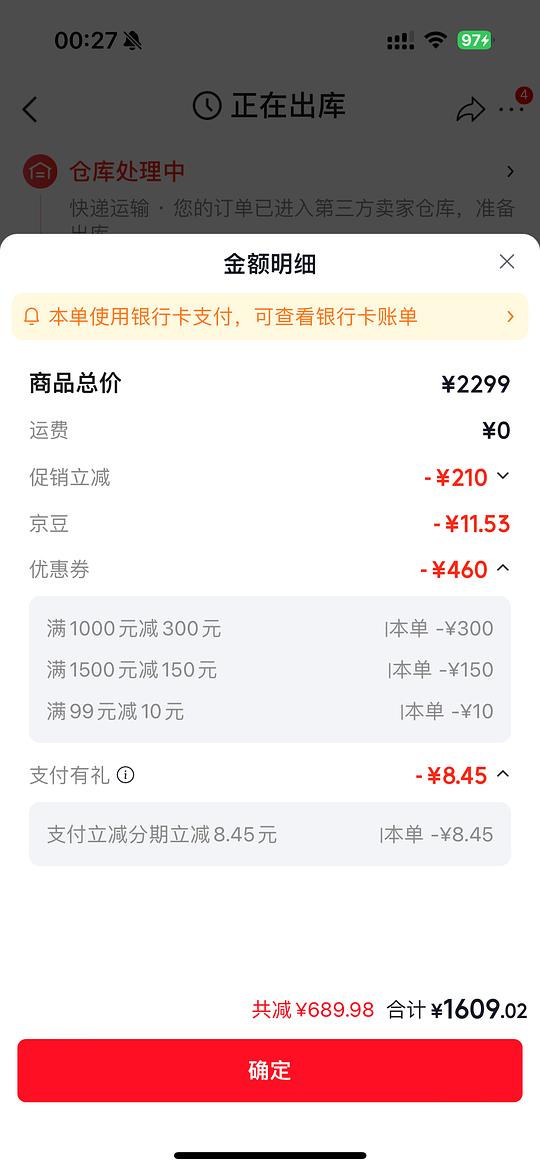 stokke三件套1500+