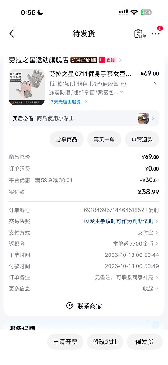 劳拉之星运动手套17r 健身姐妹来~