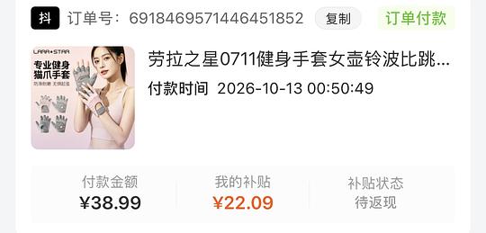 劳拉之星运动手套17r 健身姐妹来~
