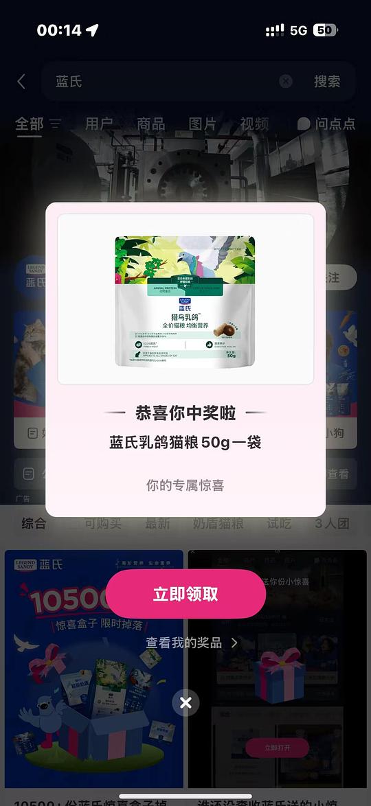 蓝氏猫粮/狗粮 随机掉落！