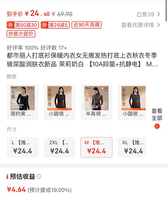 都市丽人保暖衣套装20r