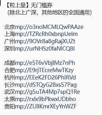 粒上皇地区无门槛券，侵删