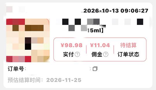 88元 兰蔻菁纯面霜15ml