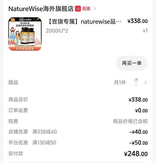 naturewise的d3，156r 2瓶360粒