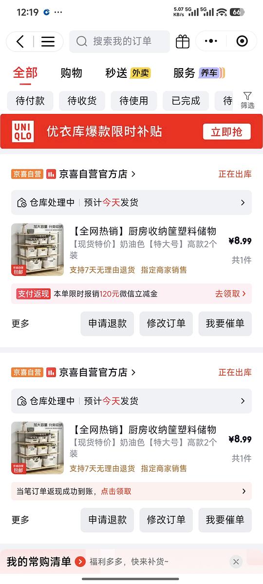8.9r买2个特大号收纳筐