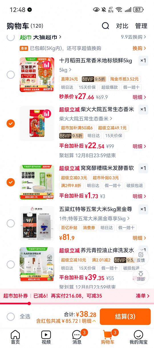 五常大米香米十月稻田和柴火大院22-24