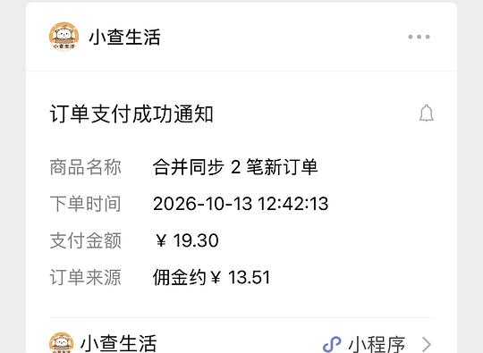 11r左右买13双袜子