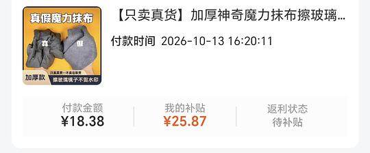 刷券反薅魔力抹布10条