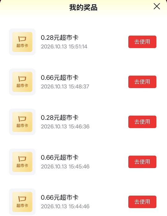 来玩小游戏吧（jd超市卡）