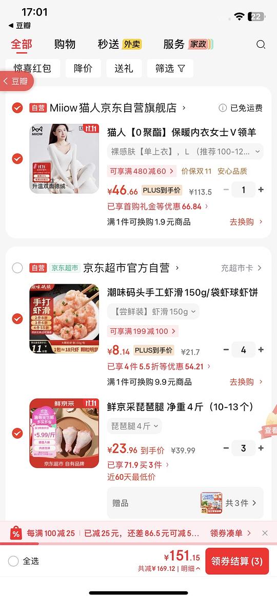 潮味码虾滑150g/8.14