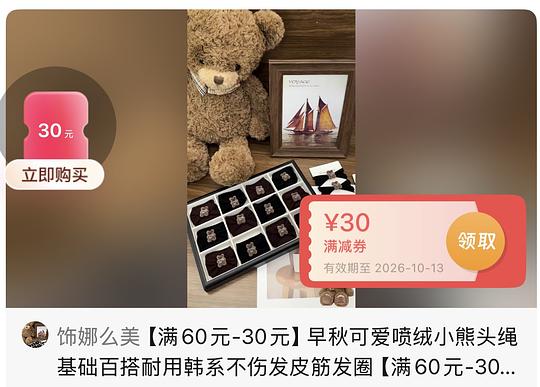 反薅2.46r得10个喷绒卡通头绳
