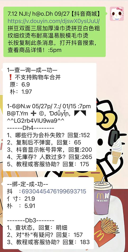 4元得拼豆澡巾四张➕两张中号烘焙布