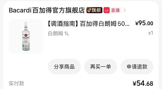 百加得白朗姆酒1L只要45r