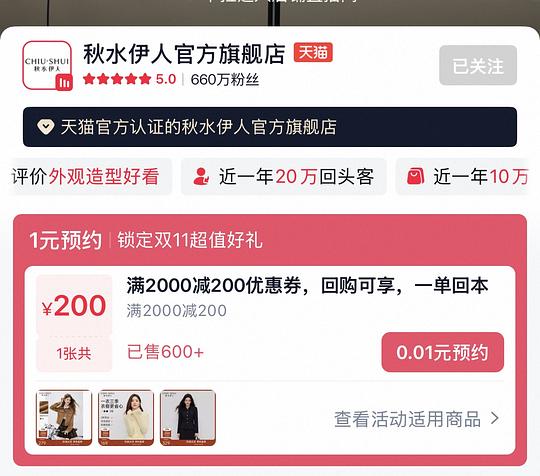 先花0.01投资秋水伊人