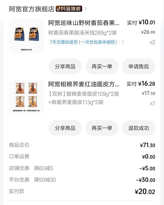 刷券好吃的酸汤米线三块一包