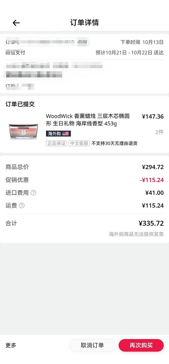 wedgwood 350ml马克杯*4 单只约80/ woodwick香薰蜡烛大只约170