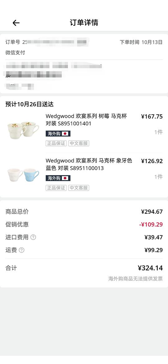 wedgwood 350ml马克杯*4 单只约80/ woodwick香薰蜡烛大只约170
