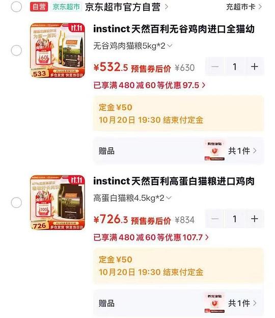 百利高蛋白猫粮10磅292，无谷鸡221