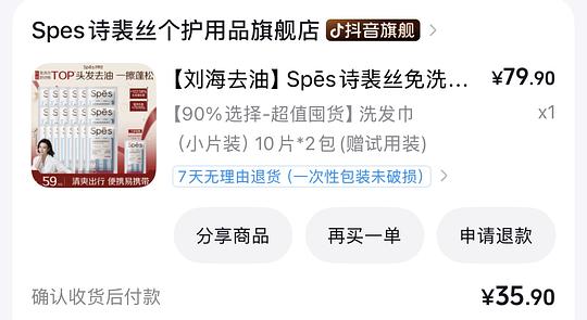 大约1r一片的诗裴丝免洗蓬松洗发巾