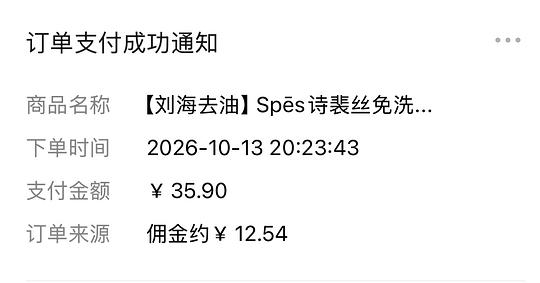 大约1r一片的诗裴丝免洗蓬松洗发巾