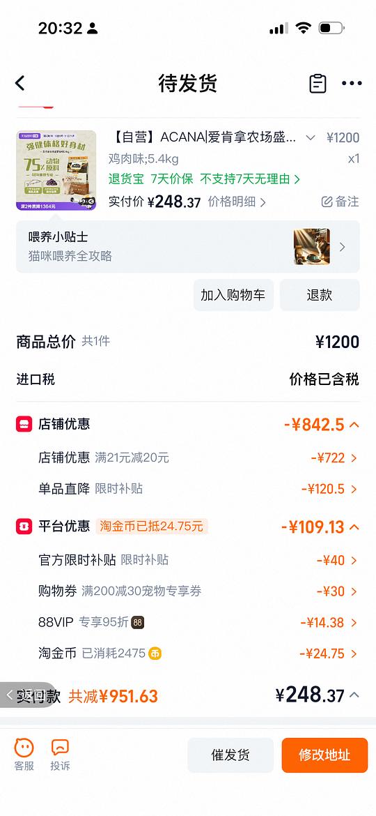 爱肯拿好价 5.4kg 248.4