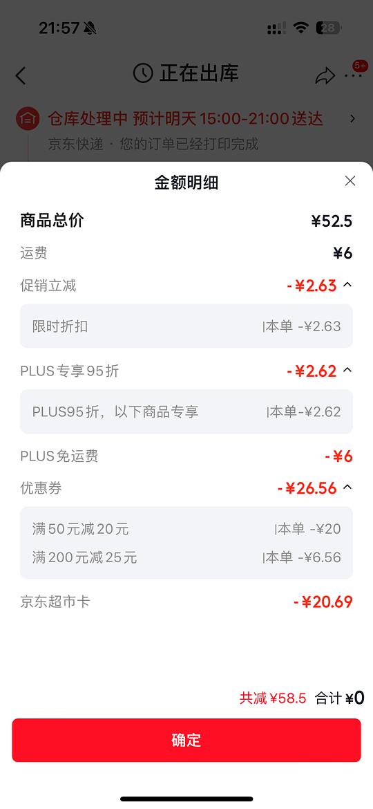得力五合一多功能棋盘不到6r