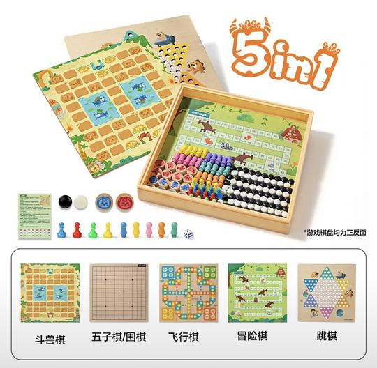 得力五合一多功能棋盘不到6r