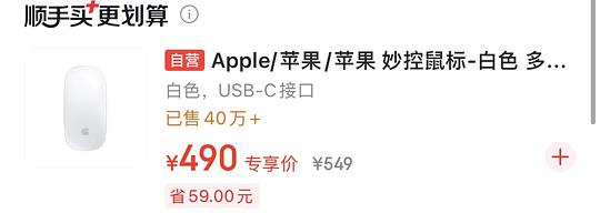 妙控键盘💰577