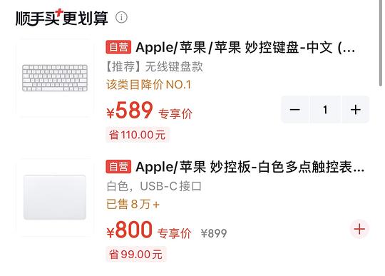 妙控键盘💰577