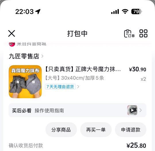 刷券反薅抹布