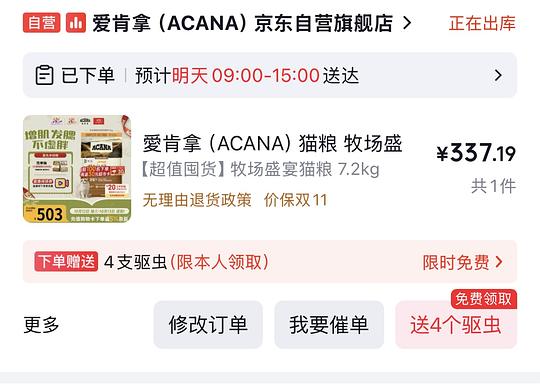 超级豪车爱肯拿7.2千克猫粮210元