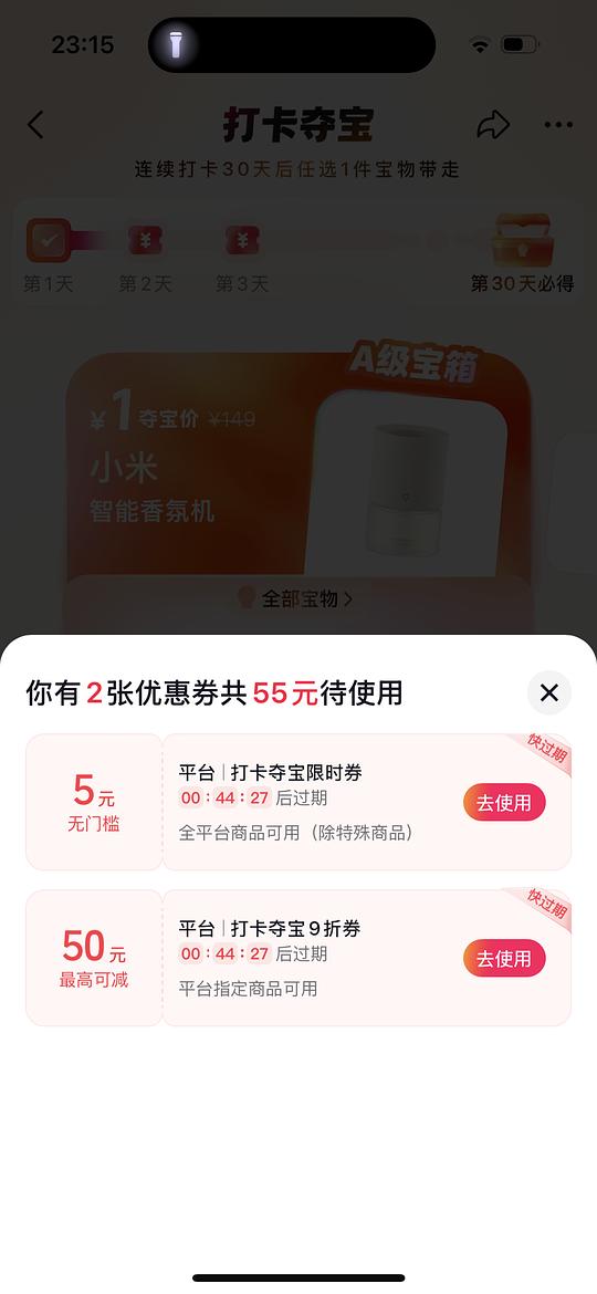 抖音商城5元无门槛