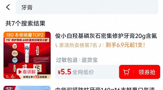 0入20克牙膏