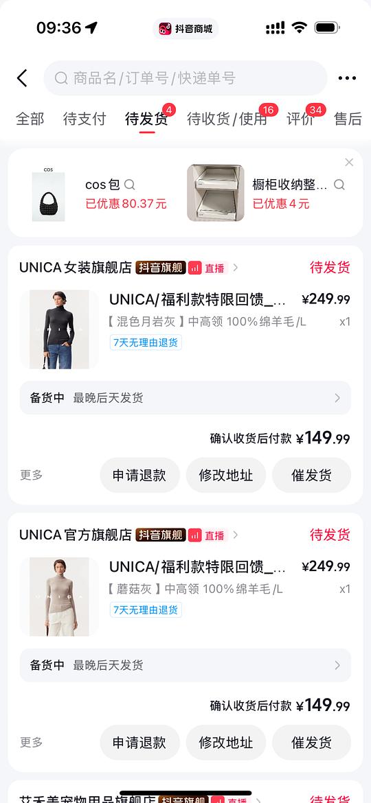 unica 羊毛打底120，🫘作业