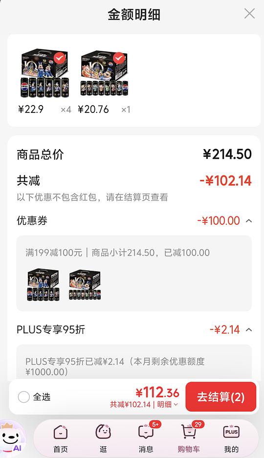 无糖可乐15罐20元出头
