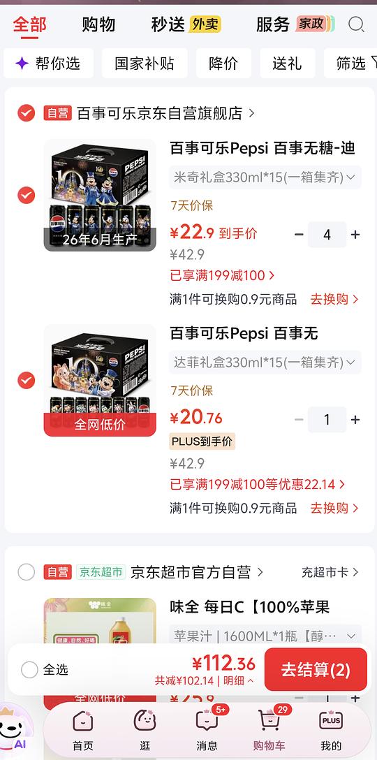 无糖可乐15罐20元出头