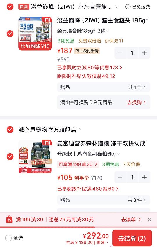 巅峰混合口味主食猫罐185g*12 163r 单罐13.6