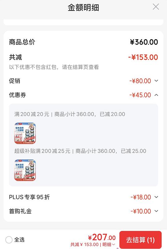 巅峰混合口味主食猫罐185g*12 163r 单罐13.6